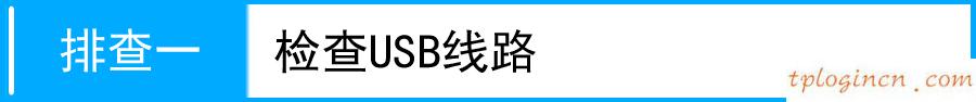 tplogin.cn官網,修改tp-link密碼,tp-link路由器忘記密碼,tplogin.cn,192.168.1.1打不打,無線路由器怎么設置