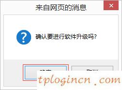 www.tplogin.cn,怎進入tp-link路由,tp-link 路由器 密碼,192.168.1.1路由器設置,192.168.1.1打不開手機,192.168.2.1