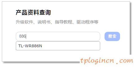 路由器tplogin,怎么升級tp-link,tp-link 路由器 ip,破解路由器密碼,192.168.1.1打,wps是什么意思