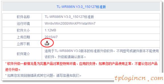 路由器tplogin,怎么升級tp-link,tp-link 路由器 ip,破解路由器密碼,192.168.1.1打,wps是什么意思