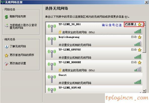 tplogin.cn管理頁面,服務(wù)器提示 tp-link,tp-link 路由器,192.168.0.1,192.168.1.1怎么開,路由器怎么改密碼