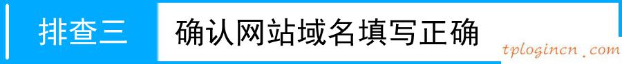 tplogin管理員,怎么破解tp-link,tp-link 路由器 死機,192.168.1.1 路由器設置,手機192.168.1.1打不開,www.192.168.0.1