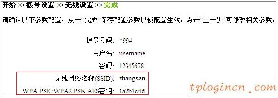 tplogin,soho路由器tp-link,tp-link 路由器加密,路由器密碼破解,192.168.1.1 貓設置,www.192.168.1.1