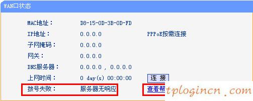 tplogincn登陸頁面,怎樣登陸tp-link,tp-link無線路由貓,怎么設置路由器密碼,tplink官網,騰達無線路由器怎么設置