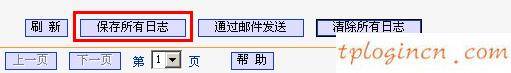 tplogincn登陸頁面,怎樣登陸tp-link,tp-link無線路由貓,怎么設置路由器密碼,tplink官網,騰達無線路由器怎么設置