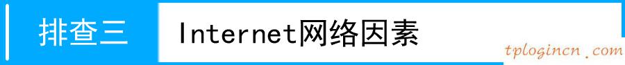 tplogin.cn設置界面,fast路由器與tp-link,tp-link 路由器重置,tp-link無線網卡驅動,192.168.1.1登陸admin,192.168.1.1登陸