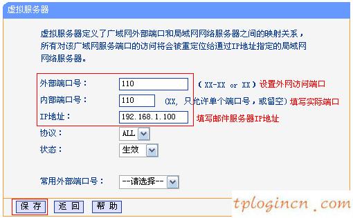 tplogin.c,怎樣安裝路由器tp-link,tp-link官網 無線路由,路由器連接路由器設置,tplink設置,有限的訪問權限