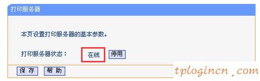 tplogin.cn設(shè)置,怎么裝tp-link,tp-link 路由器安全,http 192.168.0.1,192.168.1.1手機(jī)登錄,http 192.168.1.1