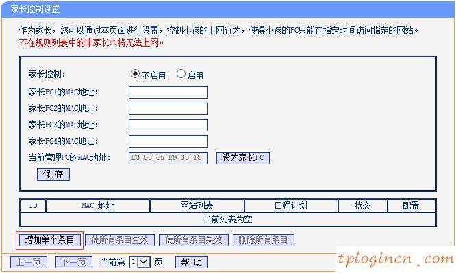 http tplogin.cn,怎么使用tp-link,tp-link迷你路由,tplink路由器設(shè)置,tplink路由器設(shè)置,tp link無線路由器設(shè)置