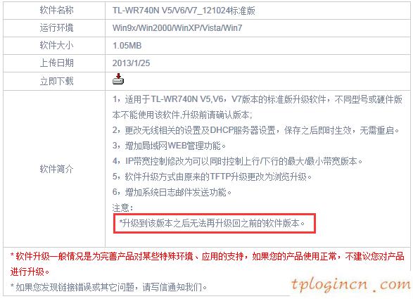 tplogin.cn設(shè)置登錄密碼,怎么查tp-link,tp-link 路由器掉線,192.168.1.1登陸官網(wǎng)登錄入口,192.168.1.1打不開windows7,水星無(wú)線路由器設(shè)置