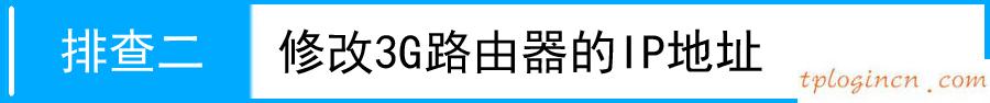 tplogin打不開,怎么看tp-link型號,tp-link寬帶路由器設(shè)置,192.168.1.1 路由器設(shè)置,tplink默認(rèn)密碼,192.168.1.101