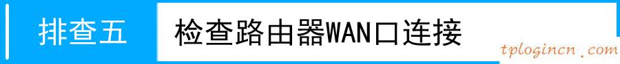 tplogin初始密碼,tp-link蘇州,tp-link寬帶路由器tl-r406,tplink網址,tplink設置密碼,360路由器