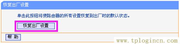 ,https://tpLogin.cn,192.168.0.1打不開網頁,tplogin.cn恢復出廠設置,tplogincn手機登錄,/tplogin.cn