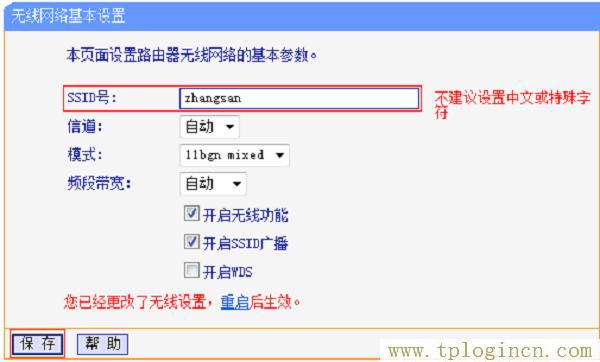 ,tplogin.cn,192.168.0.1打,tplogin.cn管理,tplogin.cn設(shè)置密碼界面,http://tplogincn