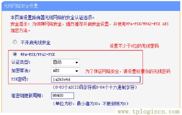 ,https://tplogin.cn/,192.168.1.1 路由器設置密碼,tplogin.cn無線設置,tplogin.cn登錄界面,tplogincn官網