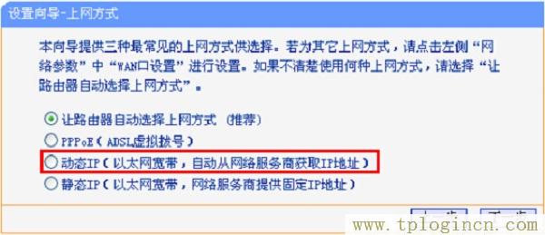 ,www.tplogin.cn,192.168.1.1登錄頁(yè)面,tplogin.cn1,tplogincn手機(jī)登錄頁(yè)面,http://tplogin.cn tplogin.cn