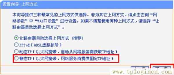 ,tplogin.cn主頁登錄,192.168.1.1登陸官網,tplogincn登陸頁面 tplogin.cn,https://tplogin.cn,tplogin.cn1