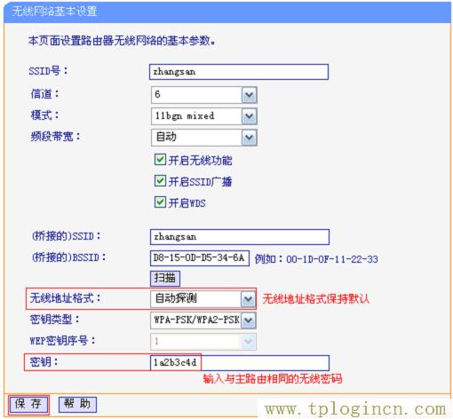 ,tplogin.cn登錄密碼,192.168.1.1登陸名,http://www.tplogin.com/,http://tplogin.cn/,tplogin.cn/無線安全設置