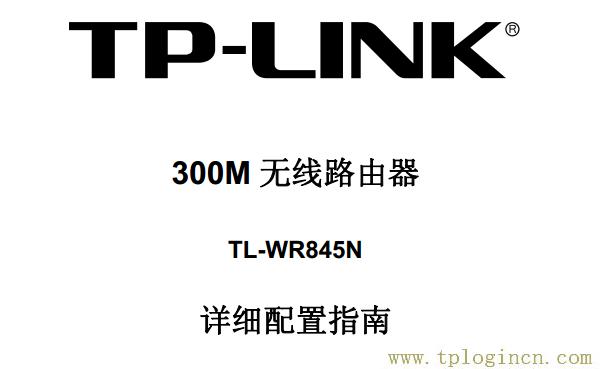 ,tplogin.cn。,192.168.1.1登陸圖片,tplogin.cn上網設置,tplogincn管理員登錄,TPLOGIN.ON