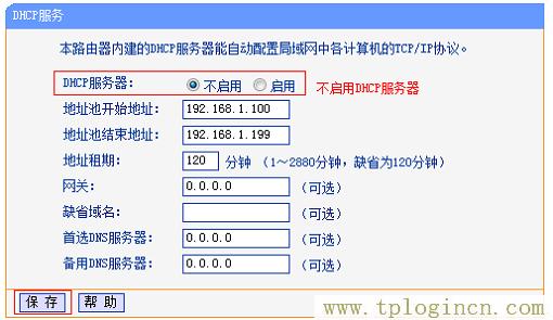 ,tplogin.cn設置頁面,192.168.1.1路由器登陸界面,tplogincn登陸頁面 www.886abc.com,tplogin.cn設置密碼,https://tplogin.cn