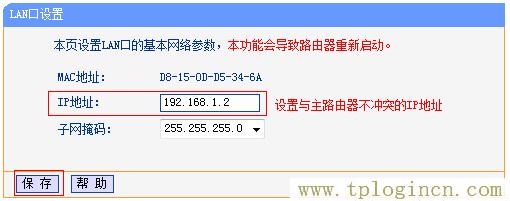 ,TPLOGIN.CN,192.168.1.1 路由器設置修改密碼,tplogin創建管理員密碼,https://tplogin.cn/,tplogin.cn設置管理員密碼