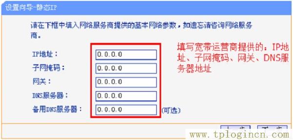 ,tplogin.cn管理頁(yè)面,192.168.1.1路由器設(shè)置向?qū)?手機(jī)tplogincn打不開(kāi),tplogincn管理頁(yè)面,tplogin.cn無(wú)線設(shè)置