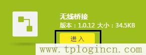 ,tplogin.cn初始密碼,192.168.1.1登陸頁面賬號密碼,tplogincn登錄入口,tplogin.com,http://tplogin.cn192.168.1.1