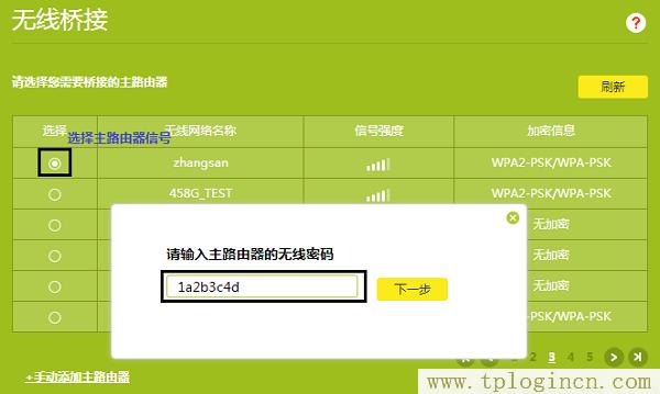 ,tplogin.cn初始密碼,192.168.1.1登陸頁面賬號密碼,tplogincn登錄入口,tplogin.com,http://tplogin.cn192.168.1.1