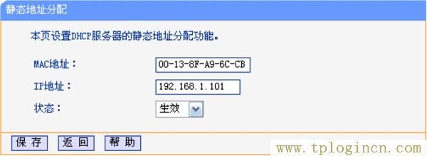 ,tplogin.cn設(shè)置密碼界面,192.168.1.1.1設(shè)置,tplogincn登陸網(wǎng)址,http://tplogin.cn,http://tplogin.cn密碼