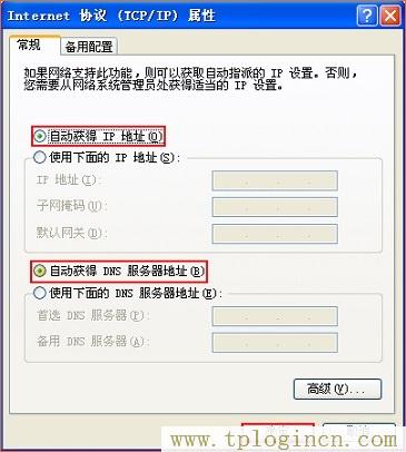 ,：tplogin.cn,192.168.1.1 路由器設置想到,tplogin.cn無線路由器設置視頻,tplogin管理員密碼登陸,www.tplogincn