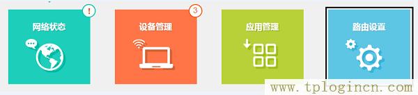 ,tplogin.cn設置登錄,dns設置192.168.1.1,tplogin.cn出廠密碼,tplogin.cn登錄密碼,192.168.1.1手機登陸 tplogin.cn