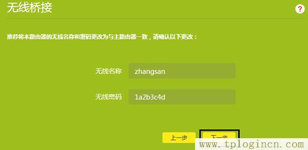 ,tplogin.cn,192.168.1.1,上192.168.1.1 設置,tplogincn登錄密碼,tplogin設置密碼,http://tplogin.cn192.168.1.1/