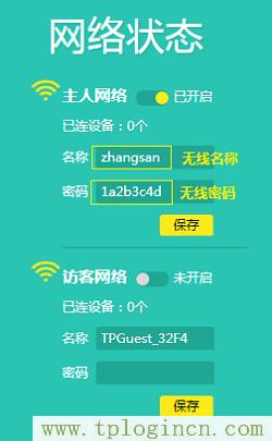 ,tplogin.cn管理員,tp設置 192.168.1.1,tplogin默認密碼,tplogin.cn,,tplogin.cn登錄密碼是什么