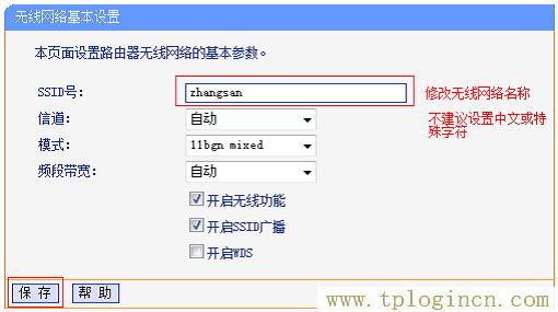 ,tplogin.cn怎么設置,192.168.1.1打不打,tplogincn主頁登陸,tplogin.cn手機登錄,tplogin.cn重置密碼