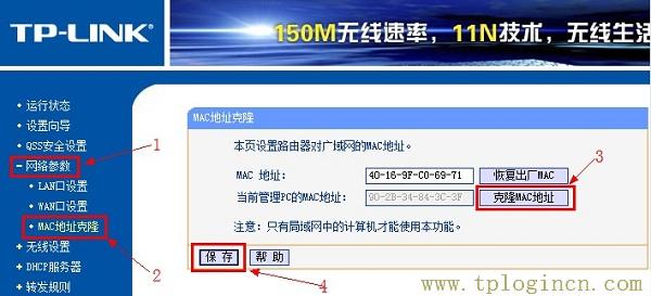 ,tplogin.cn管理員登錄,192.168.1.1 路由器設置密碼修改admin,tplogin,cn192.168.1.1,tplogin.,http://tplogin.cn/ 初始密碼