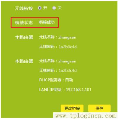 ,tplogin.cn/無線安全設(shè)置,192.168.1.1登陸admin,tplogin，,tplogin.cn登陸,tplogin管理員頁面