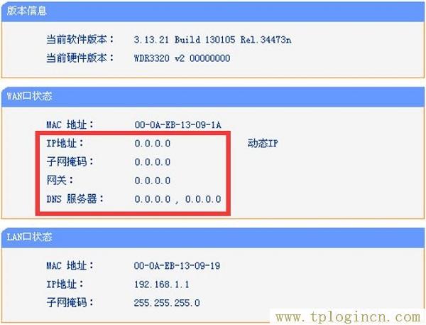 ,tplogin.cn或192.168.1.1,192.168.1.1開不了,tplogin管理員頁面,tplogin?cn,tplogin.cn管理員