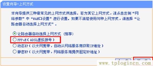 ,https:/tplogin.cn,192.168.0.1 路由器設置向導,http://tplogin.cn的密碼是多少,tplogincn,tplogin.cn1