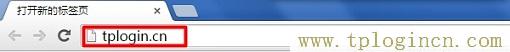 ,tplogin.cn無線路由器登錄,192.168.0.1登陸面,tplogin.cn192-168-1.1,tplogin.cn無線路由器設置登錄,tplogincn登陸頁面 tplogin.cn