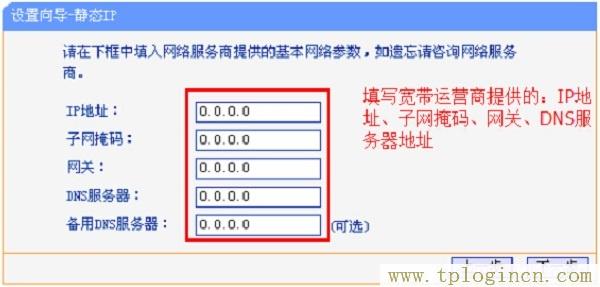 ,tplogin.cn無線路由器設置886N,192.168.0.1路由器設置密碼修改,tplogincn原始密碼,tplogincn主頁登錄,WWW.TPLOGIN.CON