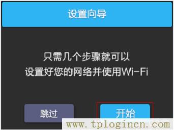 ,tplogin.cn 初始密碼,192.168.0.1.1設置,tplogincn手機登錄打不開,http://tplogin.cn,tplogin.cn