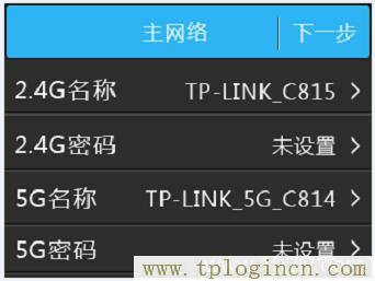 ,tplogin.cn 初始密碼,192.168.0.1.1設置,tplogincn手機登錄打不開,http://tplogin.cn,tplogin.cn