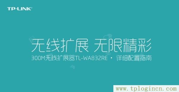 ,、手機登錄tplogin.cn,ip192.168.1.1設置,tplogincn手機登錄網頁,tplogin.cn/,tplogin.cn