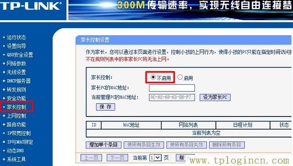 ,tplogin.cn的管理員密碼,192.168.0.1器設置,http://tplogin.cn/密碼,www.tplogin.cn,www./tplogin.cn