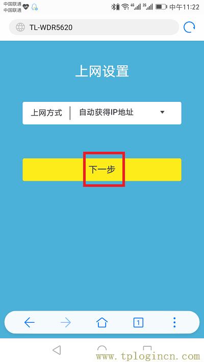 ,tplogin.cn手機登錄頁面,192.168.0.1設置路,tplogin.cn無線路由器設置886N,tplogin.cn登錄官網,tplogin.cn(或192.168.1.1