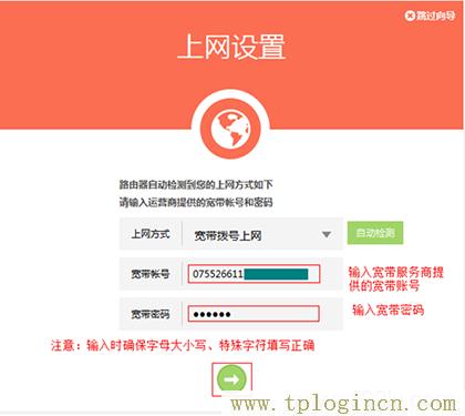 ,tplogin.cn無線路由器設置 192路由網,上192.168.0.1 設置,tplogin設置路由器,tplogin設置密碼,https://www.tplogin.cn.com