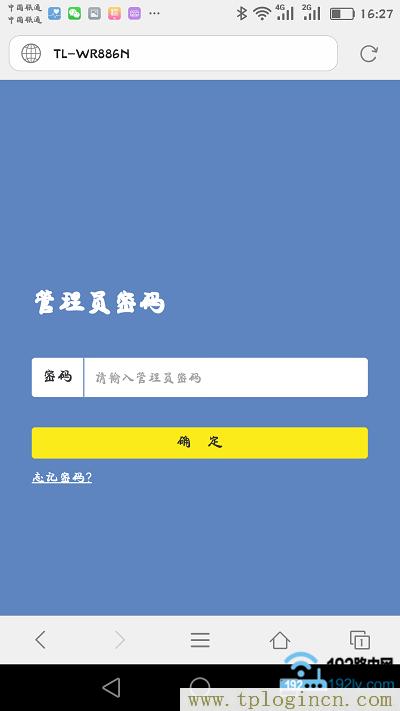 ,tplogin.cn手機登錄頁面,192.168.0.1設置路,tplogin.cn無線路由器設置886N,tplogin.cn登錄官網,tplogin.cn(或192.168.1.1