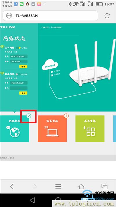 ,tplogin.cn手機登錄頁面,192.168.0.1設置路,tplogin.cn無線路由器設置886N,tplogin.cn登錄官網,tplogin.cn(或192.168.1.1