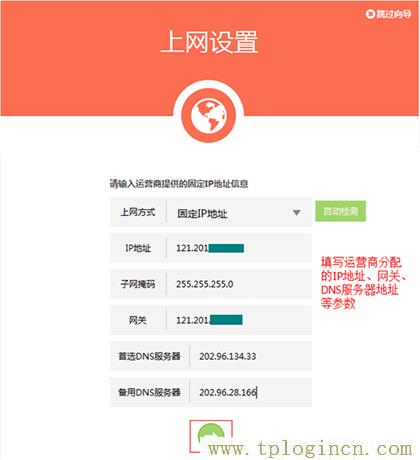 ,tplogin.cn無線路由器設置 192路由網,上192.168.0.1 設置,tplogin設置路由器,tplogin設置密碼,https://www.tplogin.cn.com