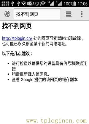 ,http://tplogin.cn,創建管理員密碼,dns設置192.168.0.1,www://tplogin.cn/,tplogin.cn登錄密碼,192.168.1.1主頁 tplogin.cn